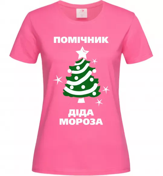 Женская футболка Помічник Діда Мороза Ярко-розовый фото