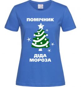 Женская футболка Помічник Діда Мороза Женская футболка Помічник Діда Мороза