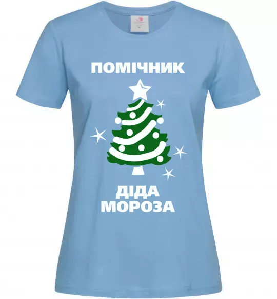 Женская футболка Помічник Діда Мороза Голубой фото
