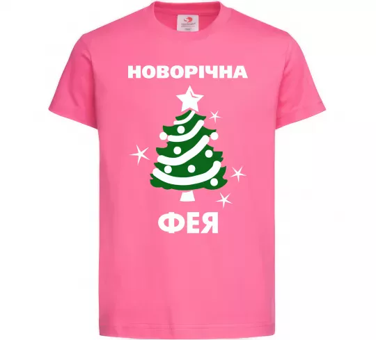 Дитяча футболка Новорічна фея Яскраво-рожевий фото