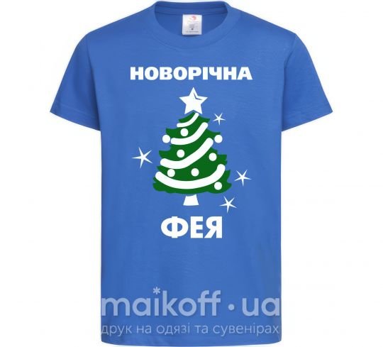 Детская футболка Новорічна фея Ярко-синий фото
