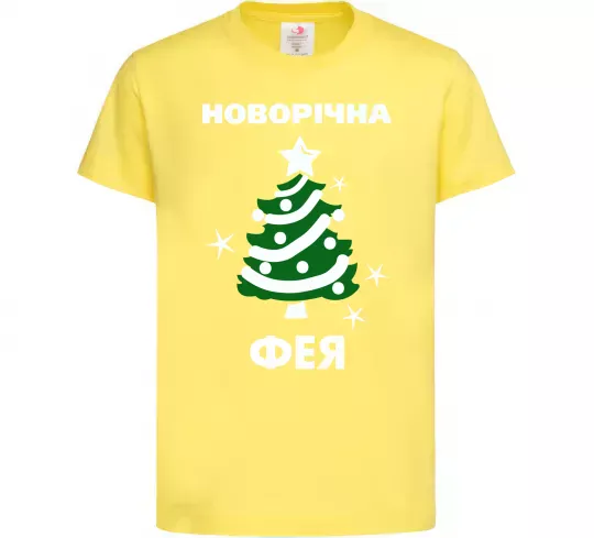 Дитяча футболка Новорічна фея Лимонний фото