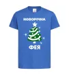 Дитяча футболка Новорічна фея Яскраво-синій фото