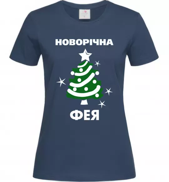 Жіноча футболка Новорічна фея Темно-синій фото