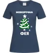 Жіноча футболка Новорічна фея Темно-синій фото