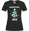 Жіноча футболка Новорічна фея Чорний фото