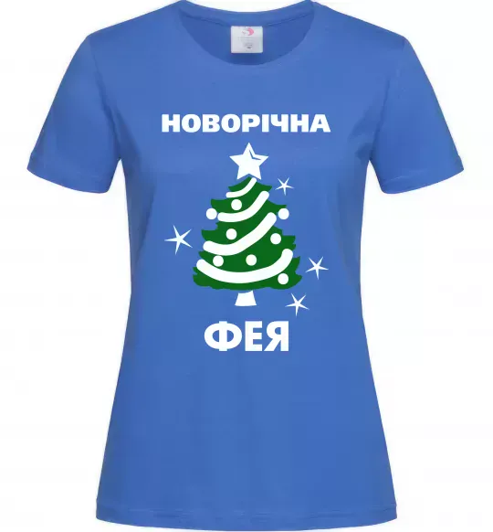 Жіноча футболка Новорічна фея Яскраво-синій фото