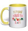 Чашка з кольоровою ручкою Перший Новий Рік татком 2024 Сонячно жовтий фото