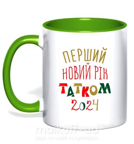 Чашка з кольоровою ручкою Перший Новий Рік татком 2024 Зелений фото