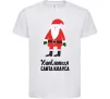 Детская футболка Улюблениця Санта Клауса Белый фото