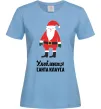 Жіноча футболка Улюблениця Санта Клауса Блакитний фото