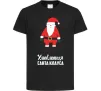 Детская футболка Улюблениця Санта Клауса Черный фото