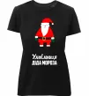 Женская премиум футболка Улюблениця Діда Мороза Черный фото