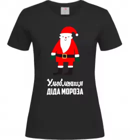 Женская футболка Улюблениця Діда Мороза Черный фото