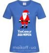 Женская футболка Улюблениця Діда Мороза Ярко-синий фото