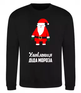 Свитшот Улюблениця Діда Мороза Черный фото