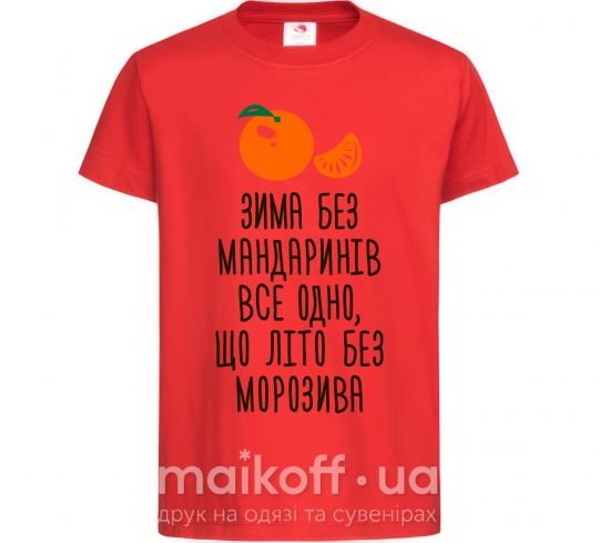Детская футболка Зима без мандаринів Красный фото