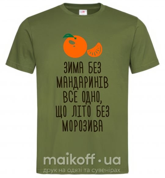 Мужская футболка Зима без мандаринів Оливковый фото