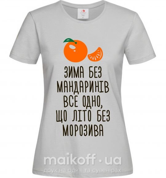 Женская футболка Зима без мандаринів Серый фото
