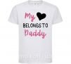 Детская футболка My heart belongs to daddy Белый фото