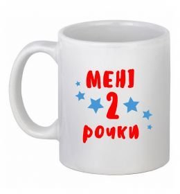 Чашка керамическая Мені 2 рочки Чашка керамическая Мені 2 рочки