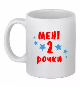 Чашка керамическая I am two let's party Белый фото