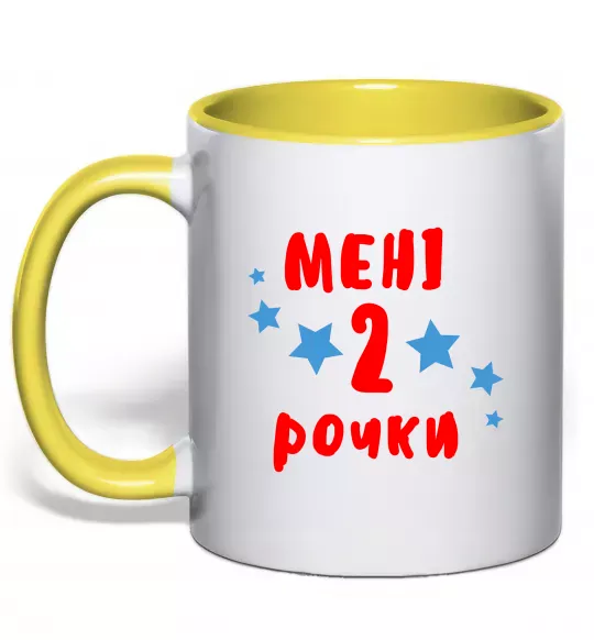 Чашка с цветной ручкой Мені 2 рочки Солнечно желтый фото