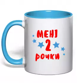 Чашка с цветной ручкой I am two let's party Голубой фото