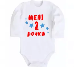 Детский боди Мені 2 рочки Белый фото