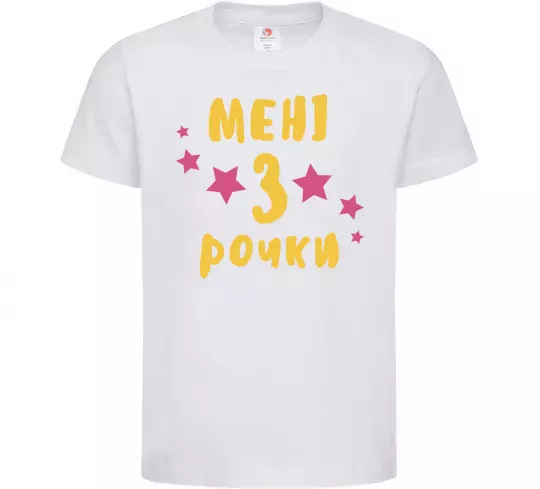 Дитяча футболка Мені 3 рочки Білий фото