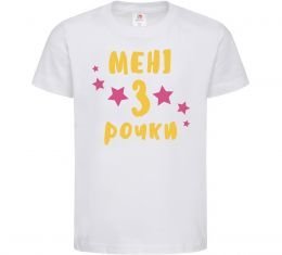 Дитяча футболка Мені 3 рочки