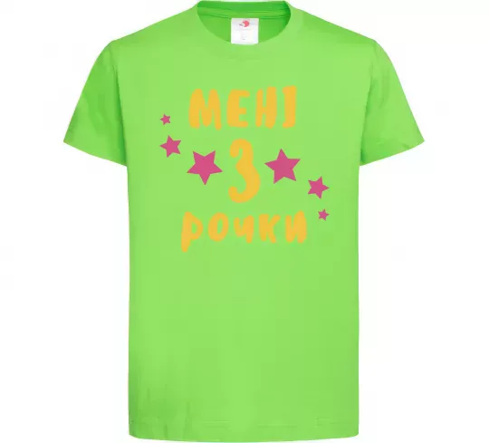Дитяча футболка Мені 3 рочки Лаймовий фото
