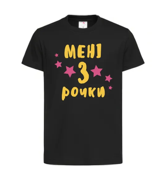 Дитяча футболка Мені 3 рочки Чорний фото