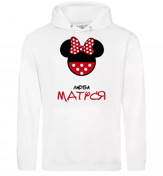 Женская толстовка (худи) Люба матуся Белый фото