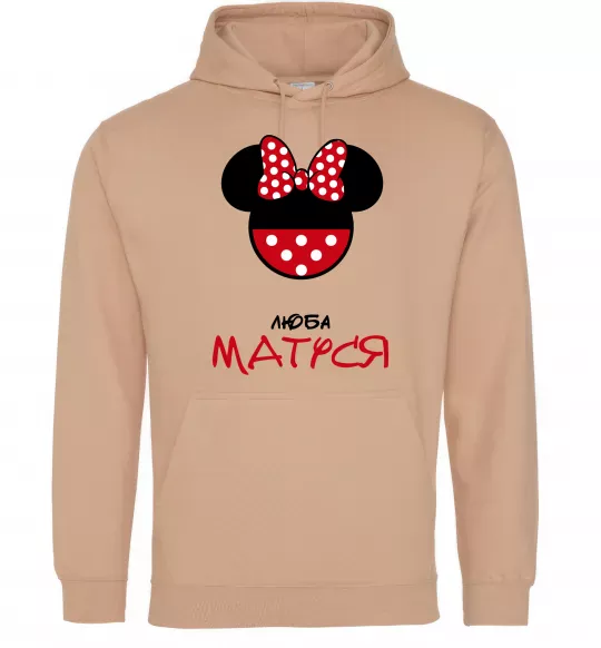 Женская толстовка (худи) Люба матуся Песочный фото