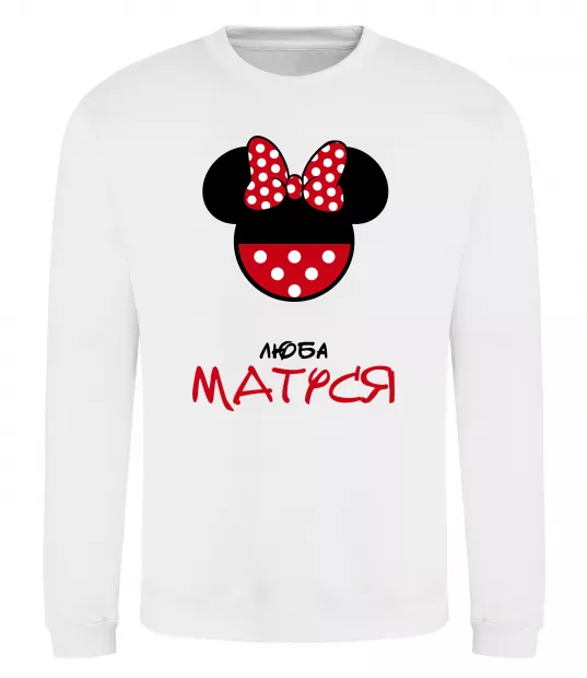 Свитшот Люба матуся Белый фото