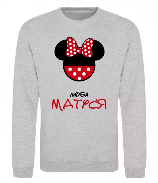 Свитшот Люба матуся Серый меланж фото