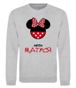 Свитшот Люба матуся