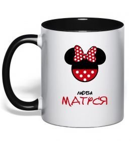 Чашка с цветной ручкой Люба матуся Чашка с цветной ручкой Люба матуся