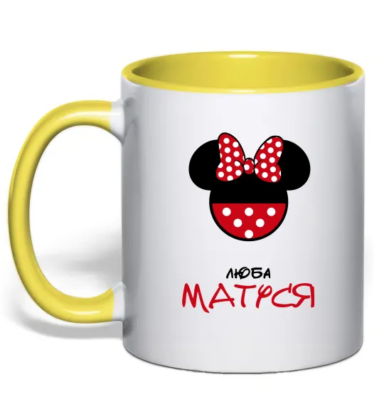 Чашка з кольоровою ручкою Люба матуся Лимонний фото