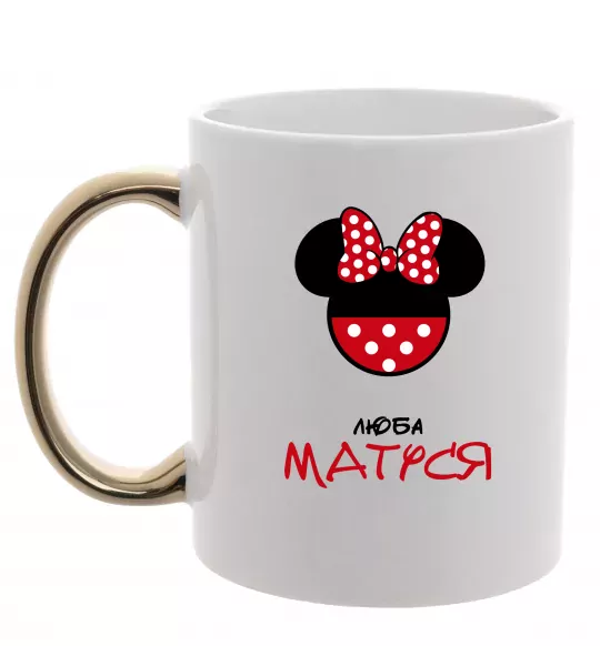 Чашка з кольоровою ручкою Люба матуся Золото фото