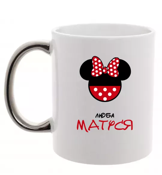 Чашка з кольоровою ручкою Люба матуся Срібло фото