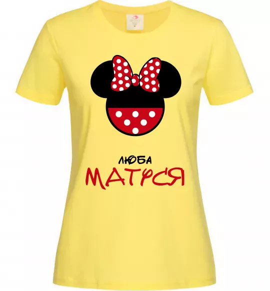Жіноча футболка Люба матуся Лимонний фото
