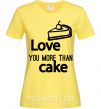 Жіноча футболка Love you more than cake Лимонний фото