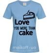 Жіноча футболка Love you more than cake Блакитний фото