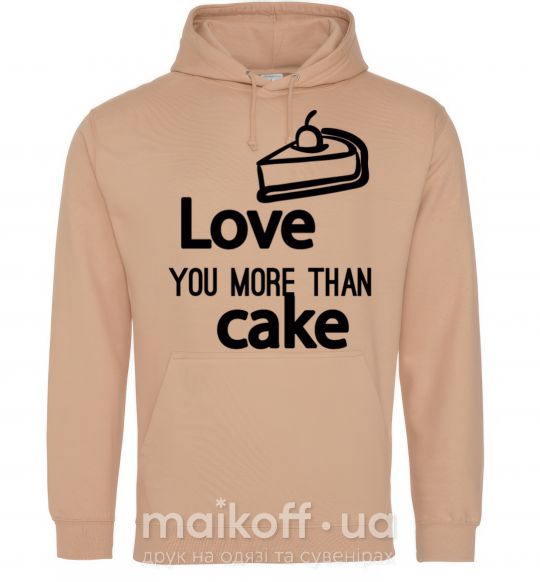 Женская толстовка (худи) Love you more than cake Песочный фото