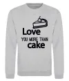 Свитшот Love you more than cake Серый меланж фото