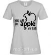 Женская футболка You are like apple of my eye Серый фото