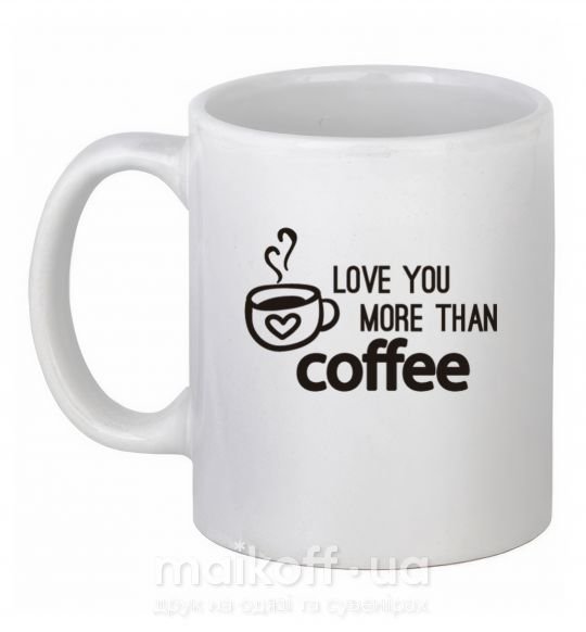 Чашка керамическая Love you more than coffee Белый фото