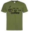 Мужская футболка Love you more than coffee Оливковый Мужская футболка Love you more than coffee Оливковый фото